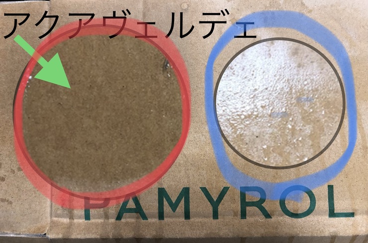 アクアヴェルデェ